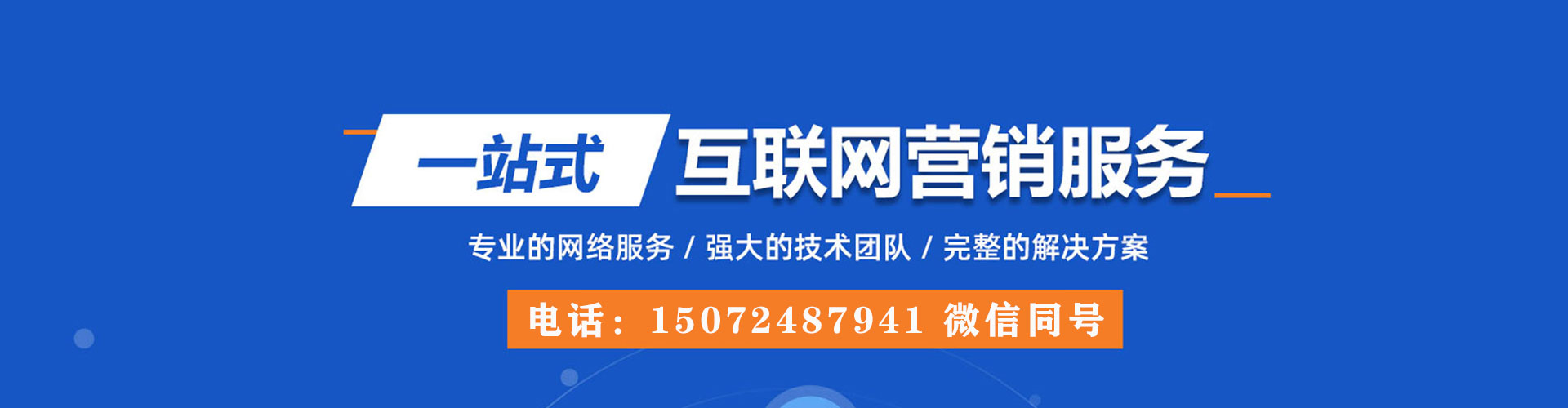 赵县百度如何推广